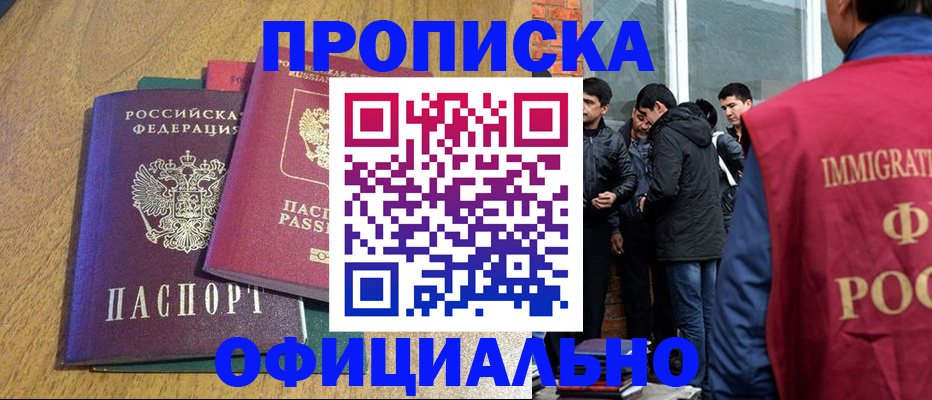 где прописаться в Гагарине