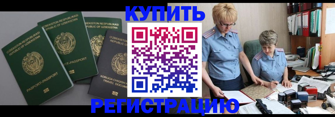 прописка иностранных граждан в Гагарине