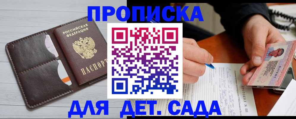 временная прописка в Гагарине