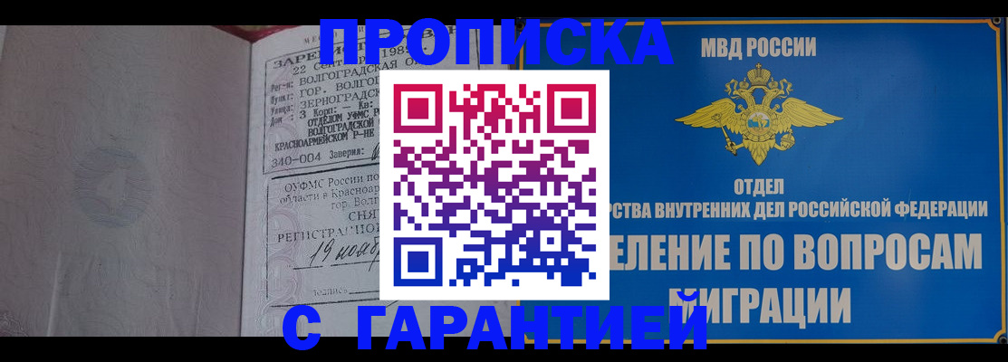 временная регистрация недорого в Гагарине