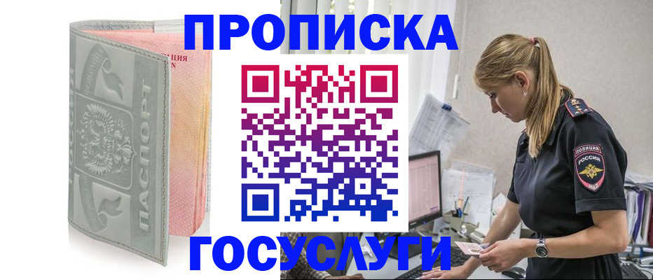 прописка для кредита в Гагарине