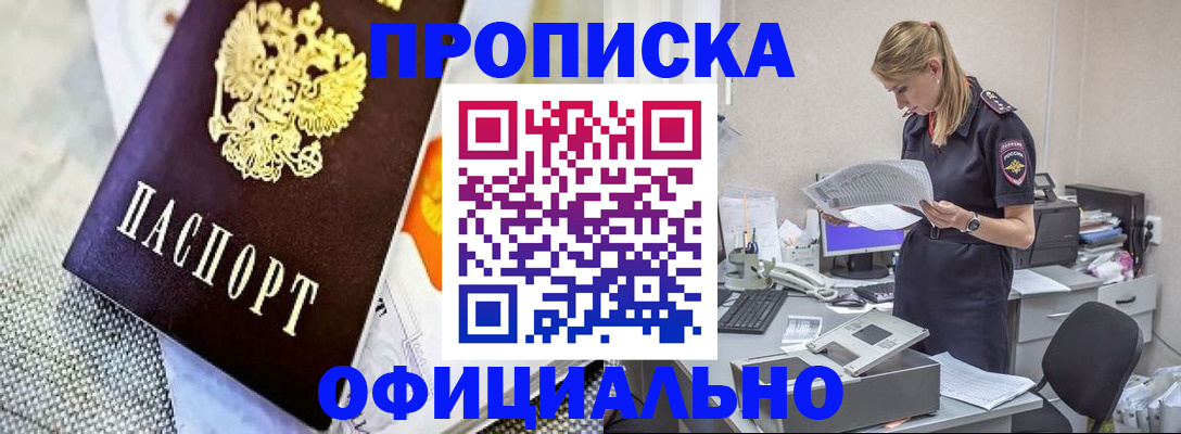 временная регистрация гарантия в Гагарине