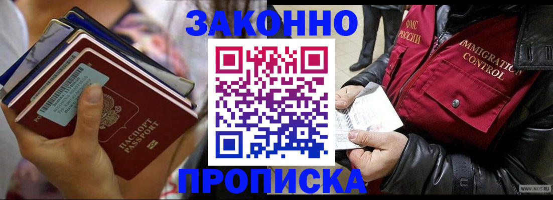 временная регистрация для всех в Гагарине